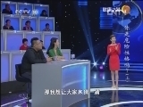 健康之路 《健康之路》 20130104 你是危险性格吗？（上）