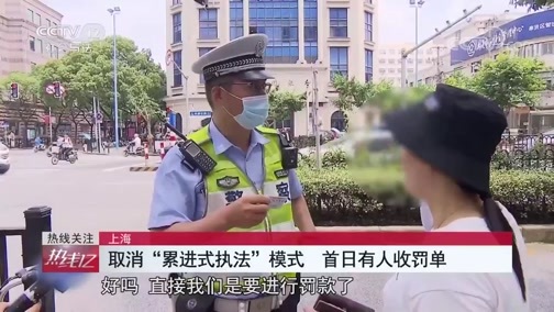 热线12 《热线12》 20200715