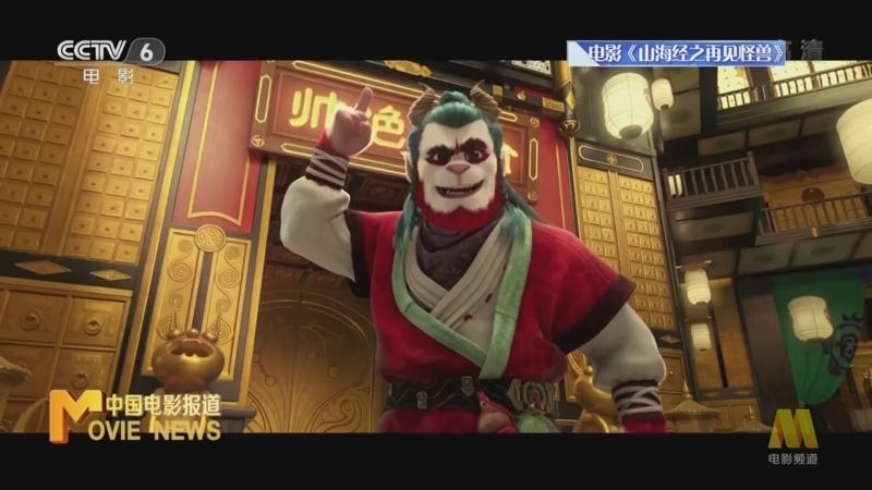 中国电影报道 《电影快讯》 20220814