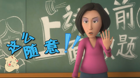 茶啊二中其他 那些年老师放过的点名大招