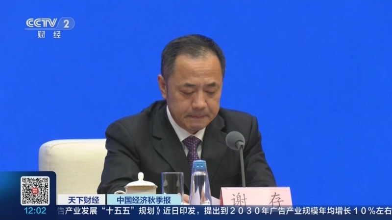 《天下财经》 20261021