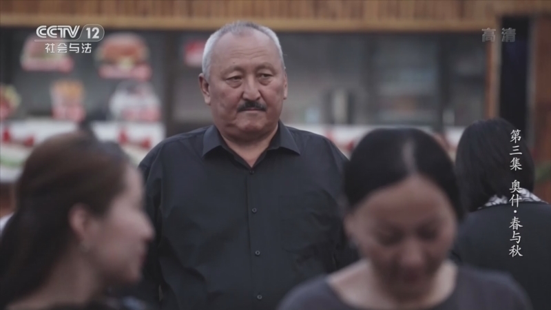 《群山的共鸣——丝绸之路上的帕米尔》 第3集 《奥什·春与秋》