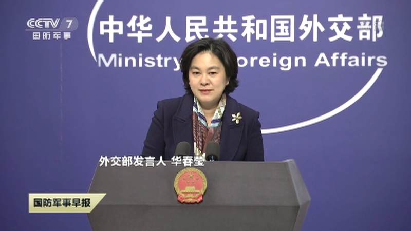 《国防军事早报》 20210106