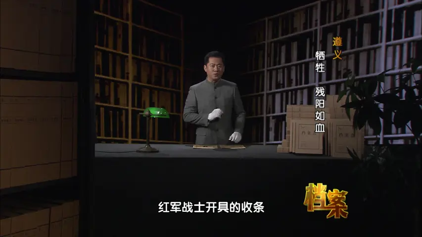 《档案 2015》第4集