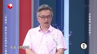 名医话养生_20210809_皮肤瘙痒 竟是肝病？