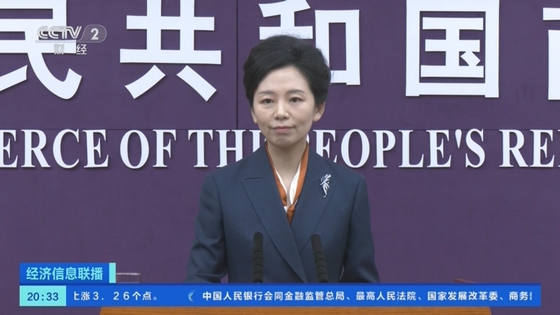 经济信息联播 《经济信息联播》 20250206