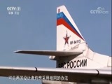 军事科技 《军事科技》 20180203 重生的“白天鹅” 图-160M2能否续写传奇？