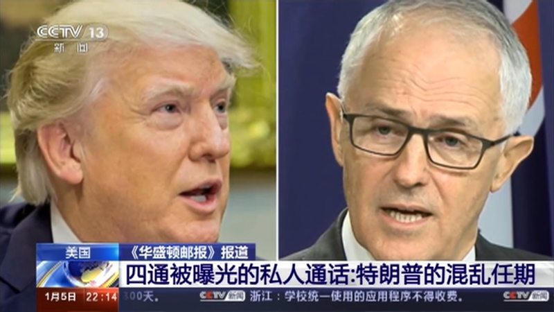 《国际时讯》 20210105