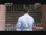 今日说法 《今日说法》 20140617 不予起诉