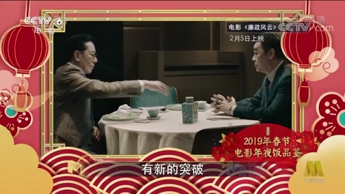 今日影评 《今日影评》 20190204