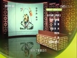 百家讲坛 《百家讲坛》 20160825 水浒智慧（第二部）8 林冲的坎坷职场路