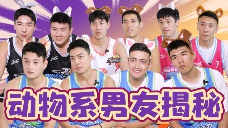 这！就是灌篮 第五季 营业中：篮球男生的情人节 “求生欲测试”还是来了！