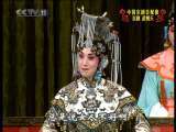中国京剧音配像精萃 京剧 武则天（童芷苓录音主演） 3-3