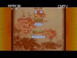 CCTV空中剧院 《CCTV空中剧院》 20150613 京剧《安国夫人》 2/2