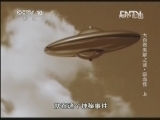 地理中国 《地理中国》大自然未解之谜·吸血怪（上） 20130227