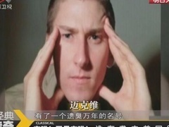 经典传奇 谁在袭击美国