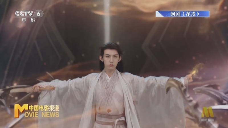 中国电影报道 《电影快讯》 20230623