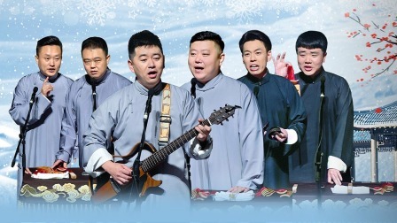 德云社德云三宝相声专场长沙站 2022 德云社德云三宝相声专场长沙站全程回顾