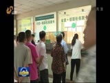 山东新闻联播 《山东新闻联播》 20160613