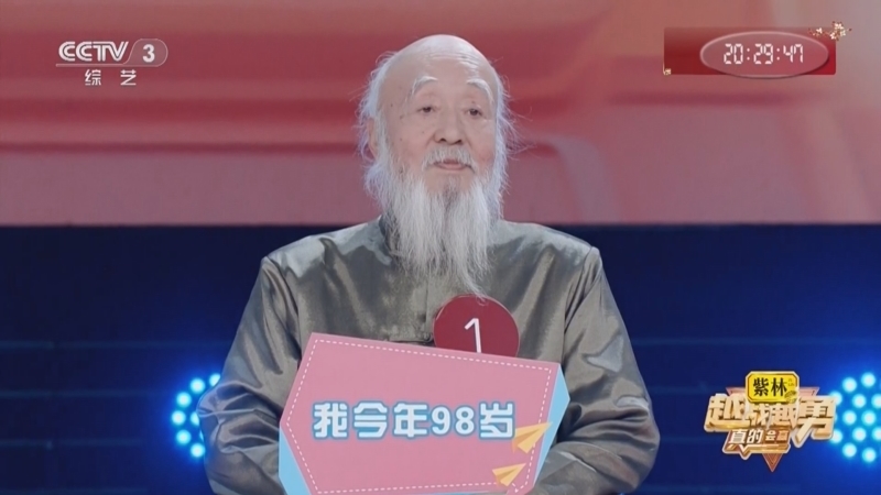 《越战越勇》 20260204 真的会赢