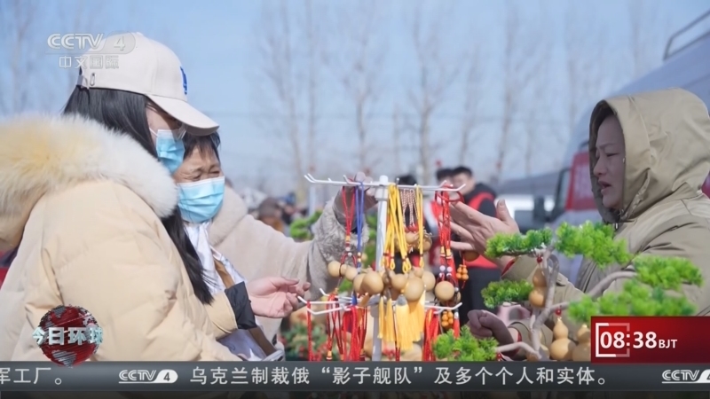 今日环球 《今日环球》 20260222