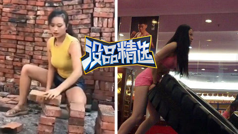 没品精选 女神徒手劈砖惊呆观众