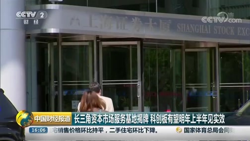 中国财经报道 《中国财经报道》 20181115 16:00