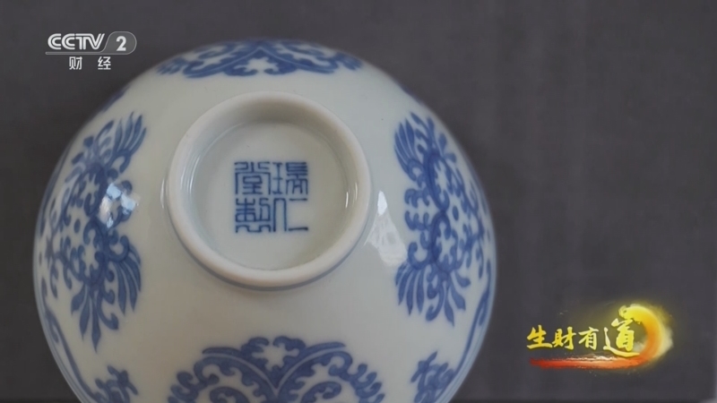《生财有道》 20250505 古艺青春笔 泥火筑梦人
