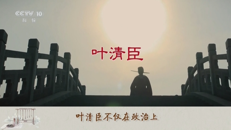 百家讲坛 《百家讲坛》 20241123 传世书信中的千面宋人 5 仁宗皇帝的理财师