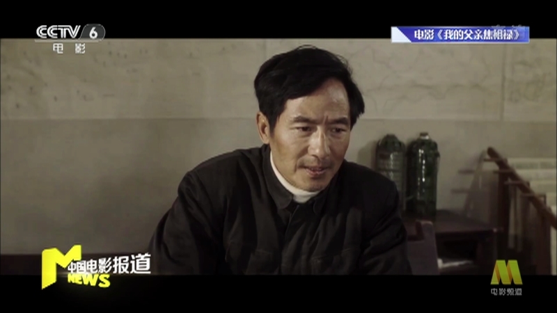 《中国电影报道》 20210806