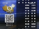 新闻周刊 《新闻周刊》 20170729