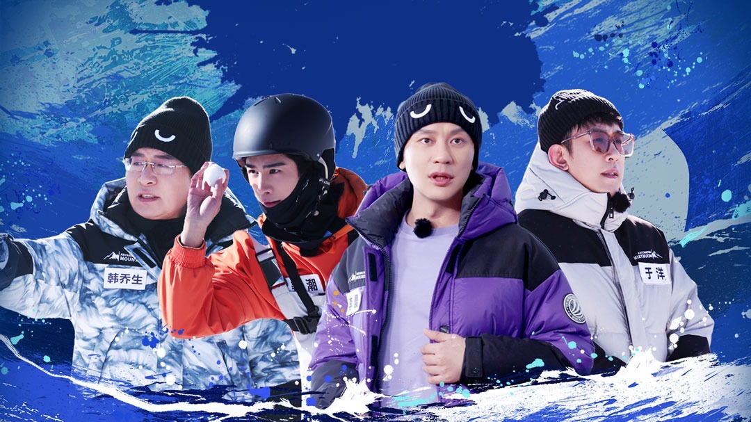 冰雪正当燃 第4期：姜潮炫耀战绩遭李晨打脸