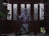 文化十分 《文化十分》 20151221