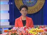 CCTV空中剧院 京剧 白蛇传（张火丁主演）（访谈）