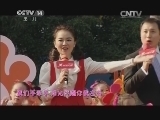 大手牵小手 《大手牵小手》 20140201 杭州行