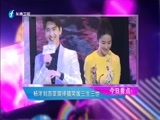娱乐乐翻天 《娱乐乐翻天》 20170703