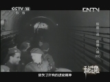 秘境 央视 《秘境》 20130909 铁血二战 魔兽入侵（中）
