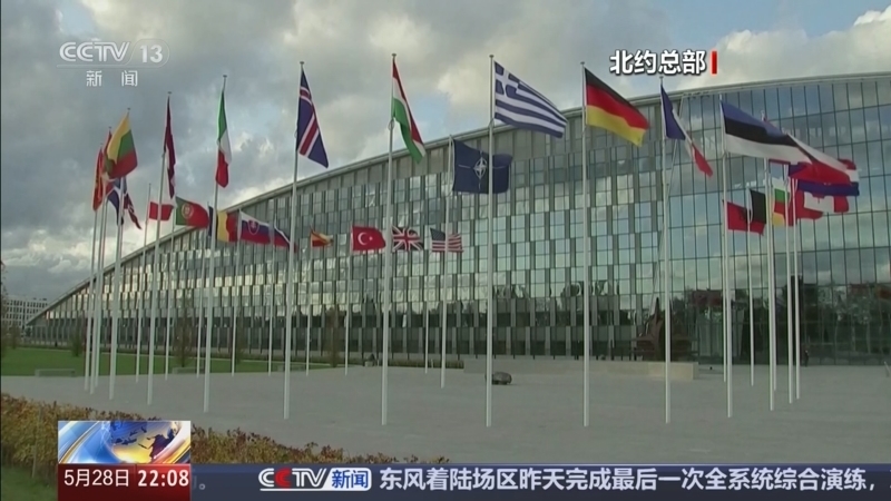 国际时讯 《国际时讯》 20260528