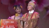相约花戏楼 150116相约花戏楼_001