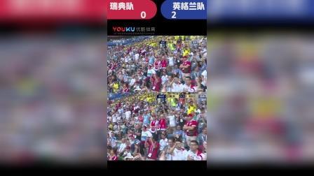 辣报世界杯 俄罗斯世界杯第152球 英格兰马奎尔头球破门