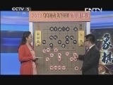 棋牌乐 《象棋世界》 20131012