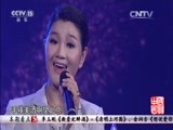 民歌&middot;中国 《民歌中国》 20151212