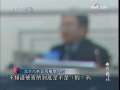 今日说法 24小时追踪