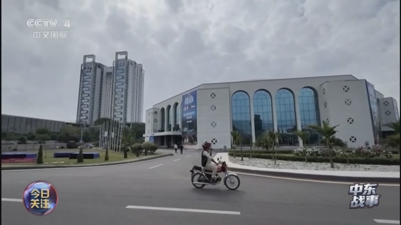 《今日关注》 20260412 中东战事 美伊谈判无果 海峡对峙再起 中东战火会否重燃？