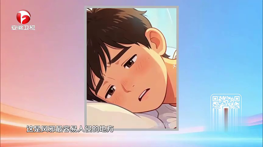 健康大问诊 守好你的“颈部要塞”