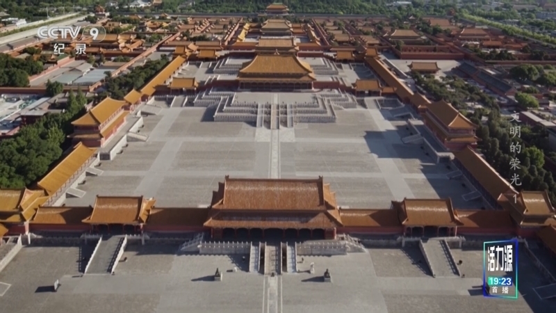 《文明的荣光》 第1集