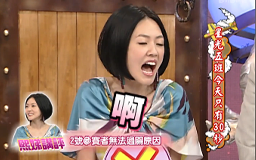小s向女嘉宾索要高跟鞋