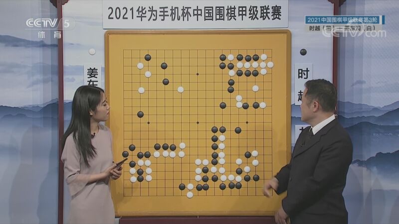 [棋牌乐]20210922 围甲联赛第3轮：时越VS姜东润