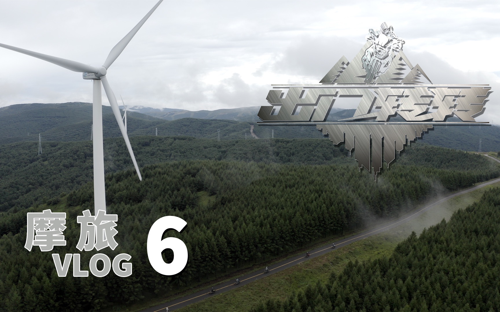 寻找北京周边小众美景