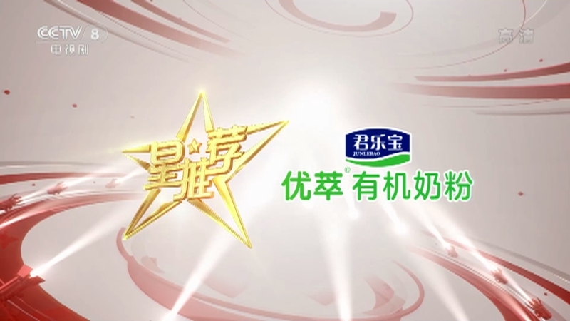《星推荐》 20210222 海清推荐《甜蜜》